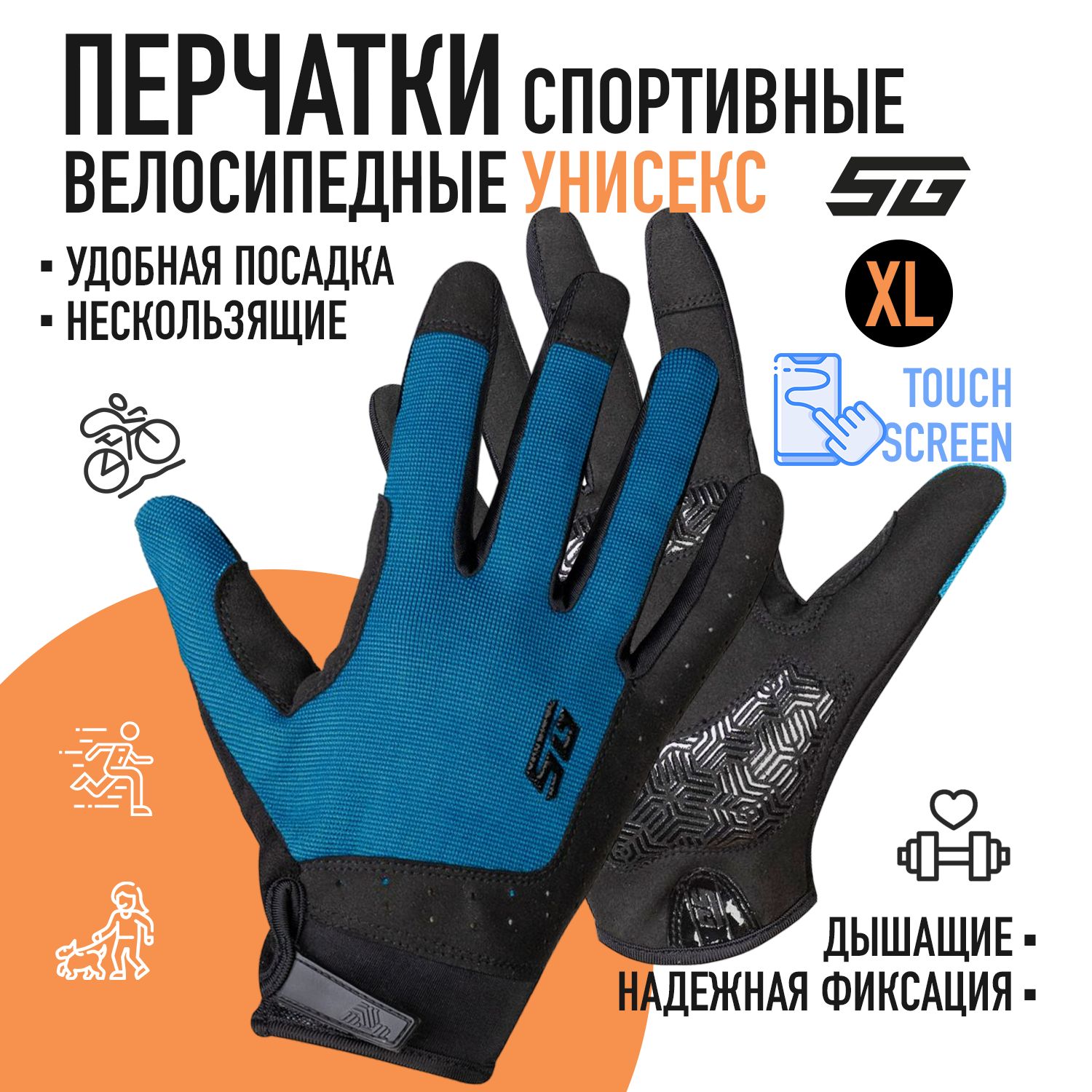 

Перчатки полноразмерные STG Fit Skin, размер XL, синий с черным, Синий;черный, Fit Skin
