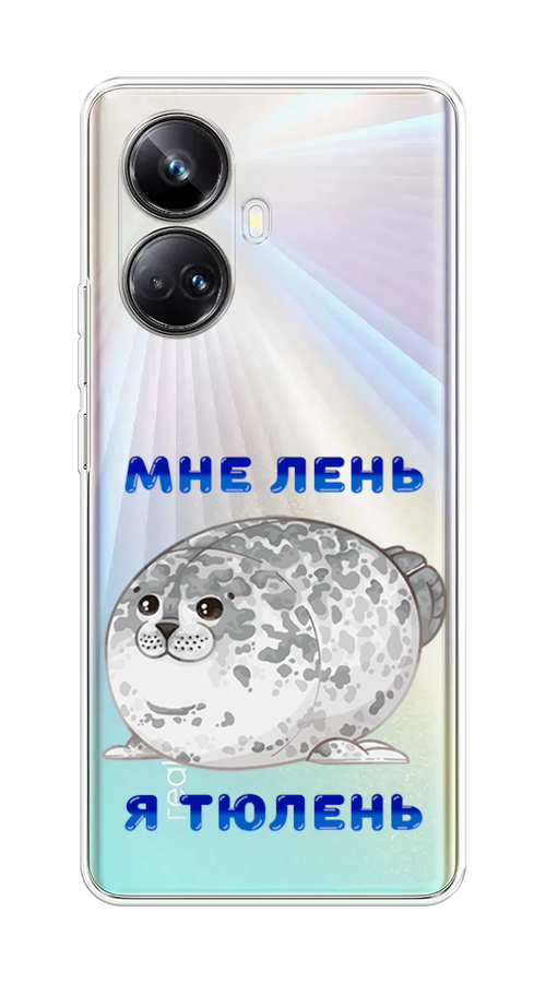 

Чехол на Realme 10 Pro+ "Лень-тюлень", Серый;синий, 2512350-1