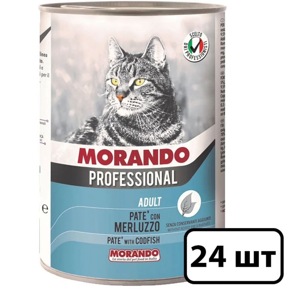 Консервы для кошек Morando Professional, паштет с треской, 24 шт по 400 г