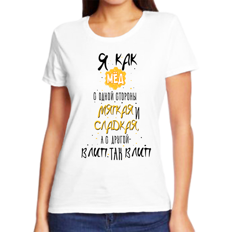 

Футболка женская NoBrand fzh_ya_kak_med белая 5XL, Белый, fzh_ya_kak_med