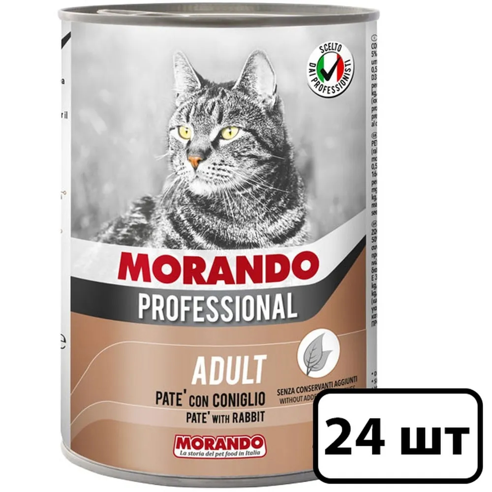 Консервы для кошек Morando Professional, паштет с кроликом, 24 шт по 400 г