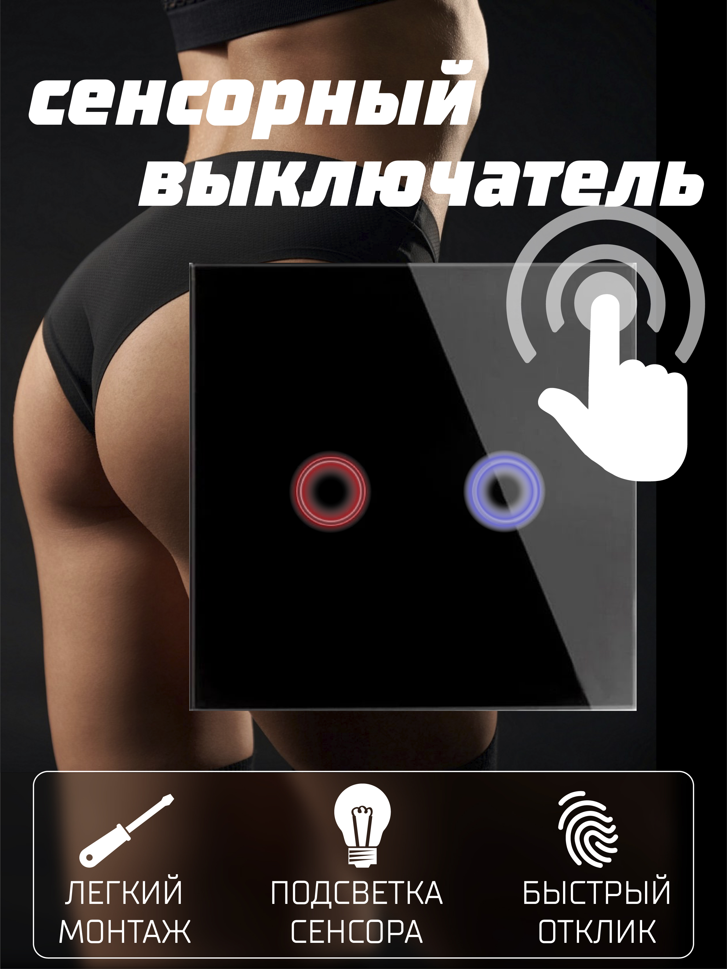 

Сенсорный выключатель SafOnOff двухклавишный чёрный, панель из закалённого стекла, Черный, VK123BWG1._50