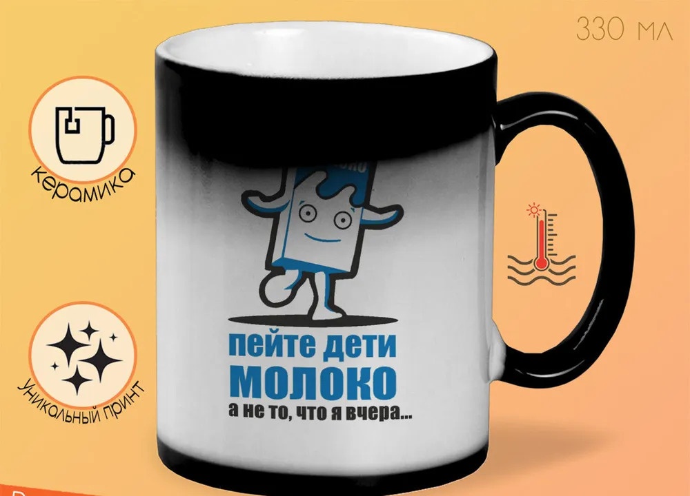

Кружка CoolPodarok Пейте дети молоко а не то что я вчера