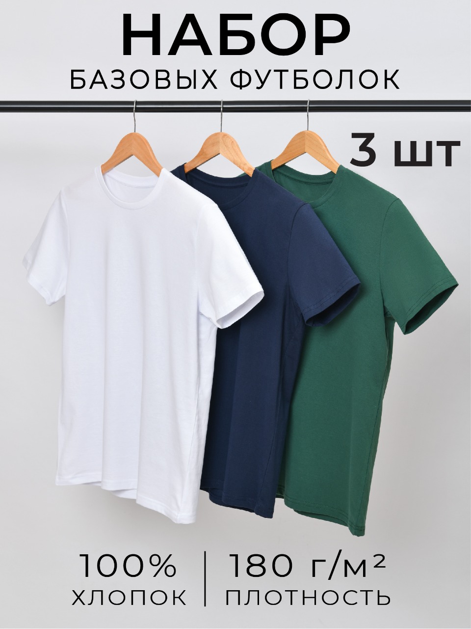 

Комплект футболок мужских Uzcotton UZ-M-F3-Pr разноцветных S, Разноцветный, UZ-M-F3-Pr