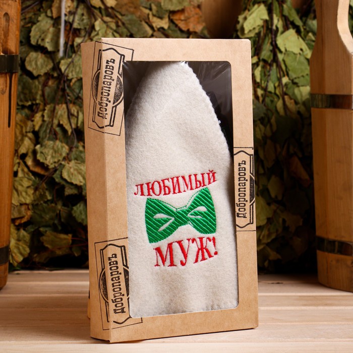 

Набор для бани в коробке Любимый муж шапка, масло можжевельника и пихты
