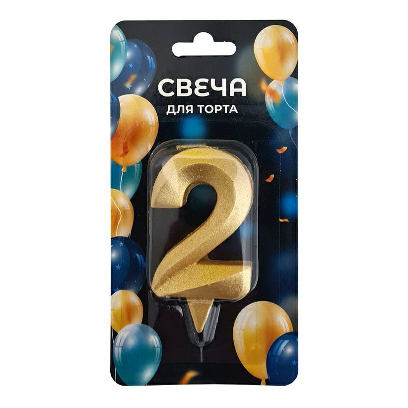 

Свеча праздничная на День рождения цифра 2 Грань 7 см золотая, Золотистый