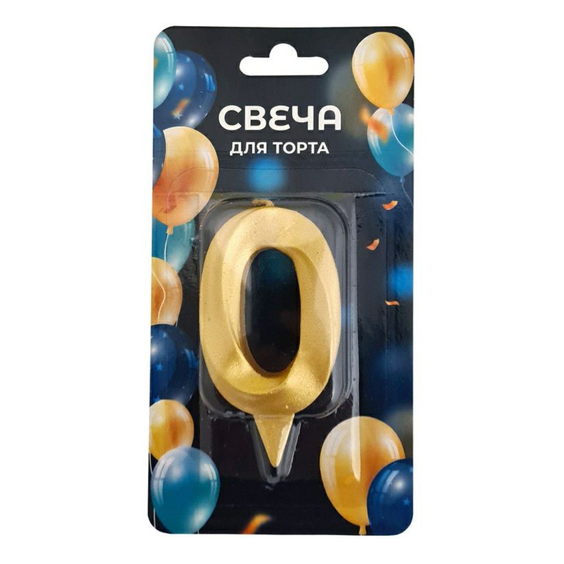 

Свеча праздничная на День рождения цифра 0 Грань 7 см золотая, Золотистый