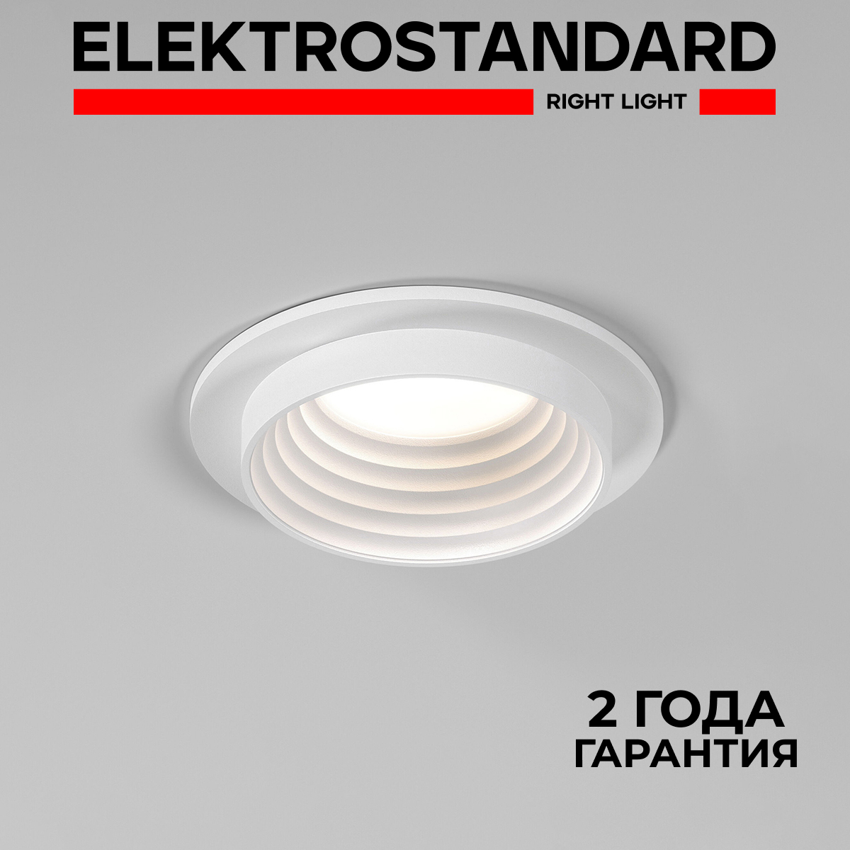 

Встраиваемый точечный потолочный светильник Elektrostandard Senso 25007/01 GU10 белый, Senso