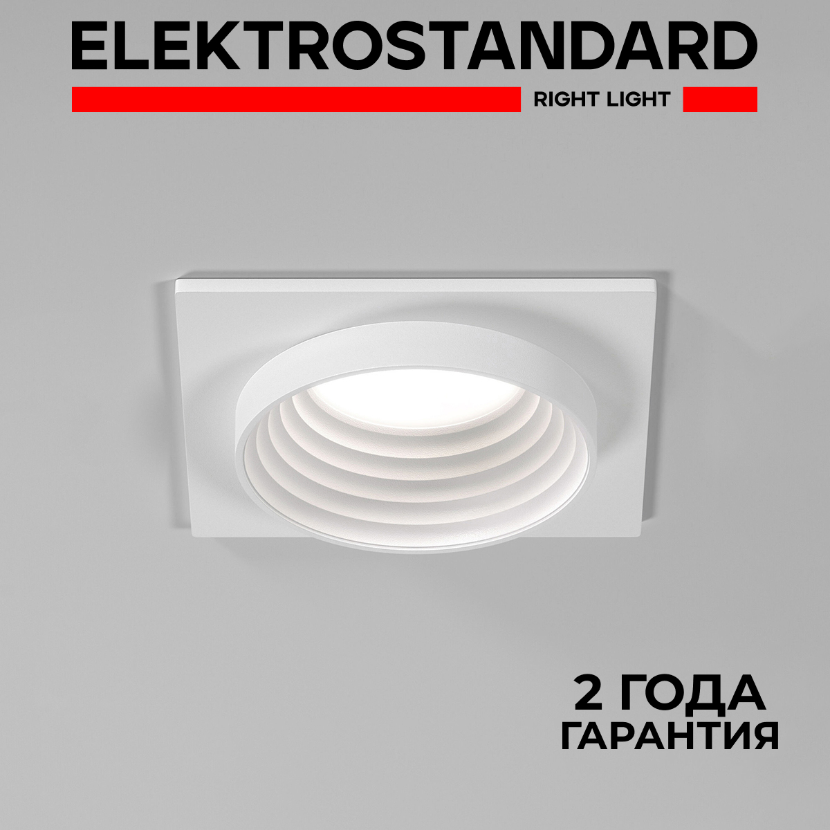 Встраиваемый точечный потолочный светильник Elektrostandard Senso 25006/01 GU10 белый