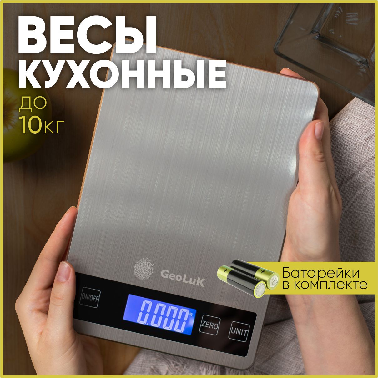 

Весы кухонные GeoLuK GKV62001RU серебристые, Серебристый, GKV62001RU
