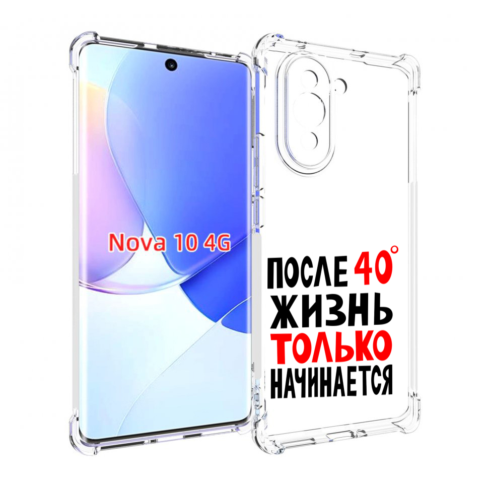 

Чехол MyPads после 40 жизнь начинается для Huawei Nova 10, Прозрачный, Tocco