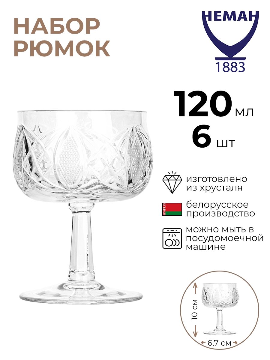 

Рюмка 6 шт, Прозрачный