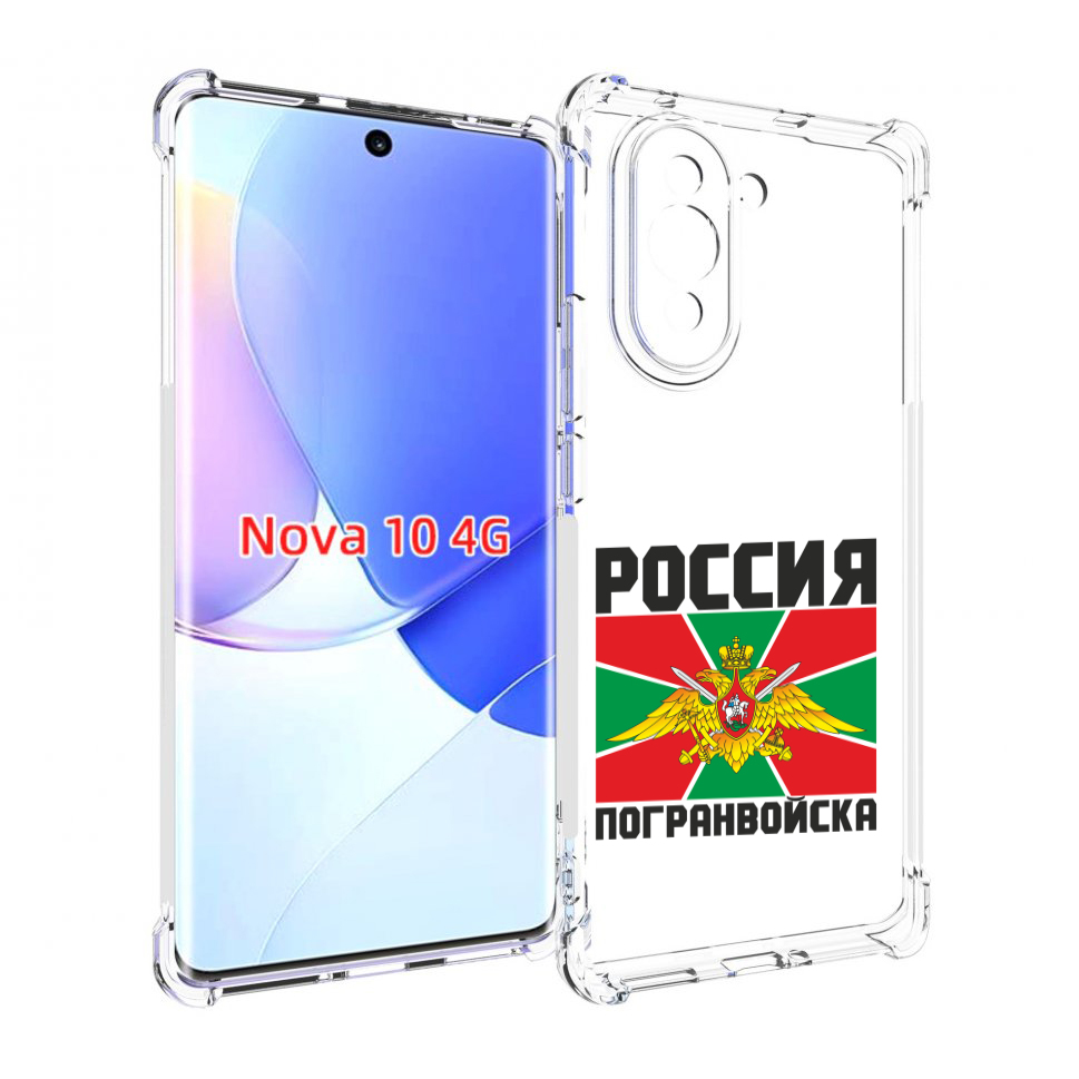 

Чехол MyPads погранвойска для Huawei Nova 10, Прозрачный, Tocco