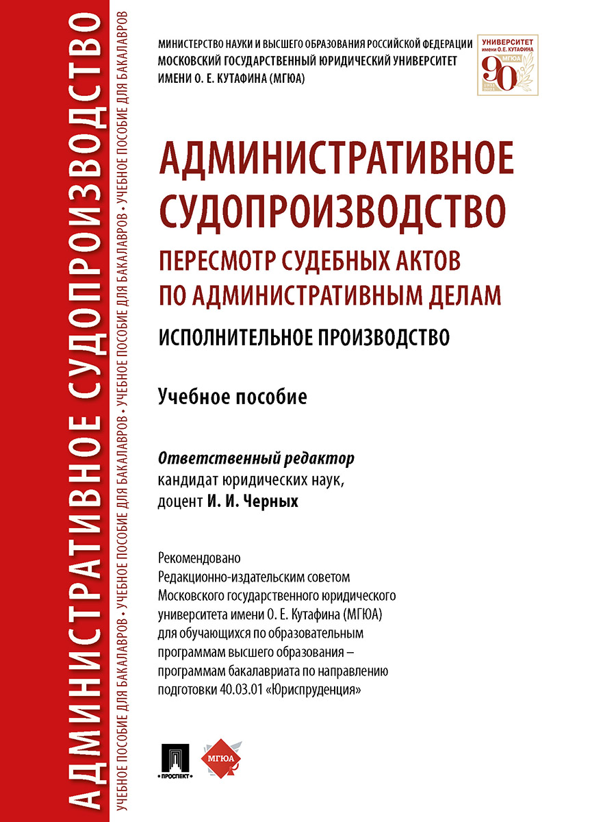 Учебники для юристов. Немецкий язык для юристов книга. Учебник Бирюков. Учебники и учебные пособия. Немецкий язык в работе юриста.