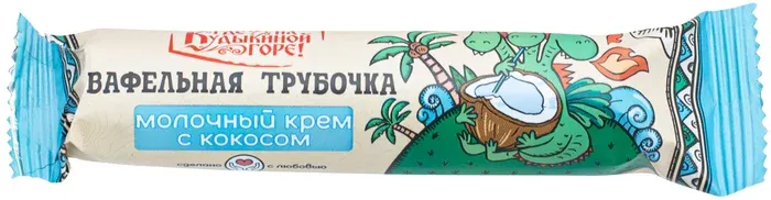 

Вафли Сделано где На Кудыкиной горе! трубочка с молочным кремом и кокосом 35 г