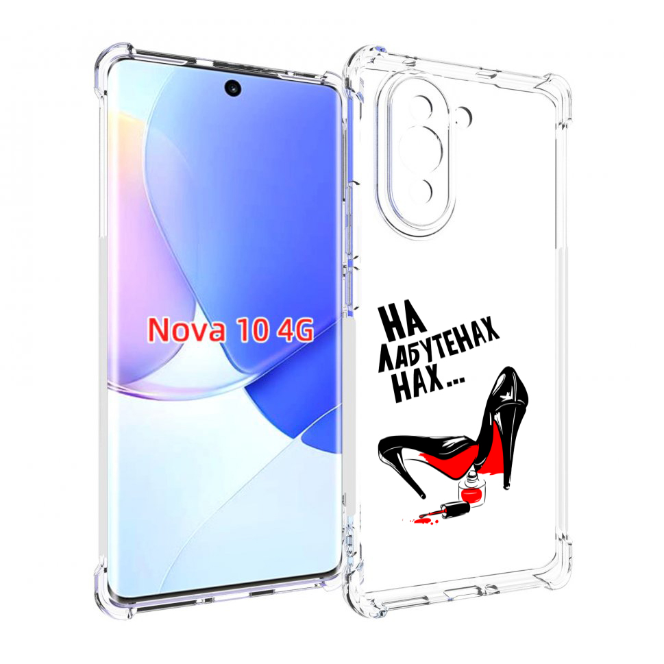 

Чехол MyPads на лабутенах для Huawei Nova 10, Прозрачный, Tocco