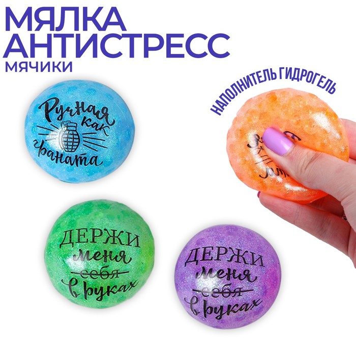 Мялка «На счастье», блёстки, МИКС Funny Toys