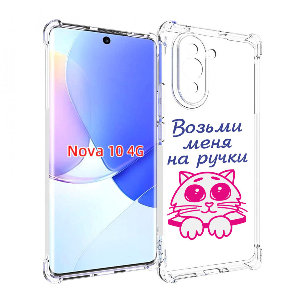 

Чехол MyPads мяу для Huawei Nova 10, Прозрачный, Tocco