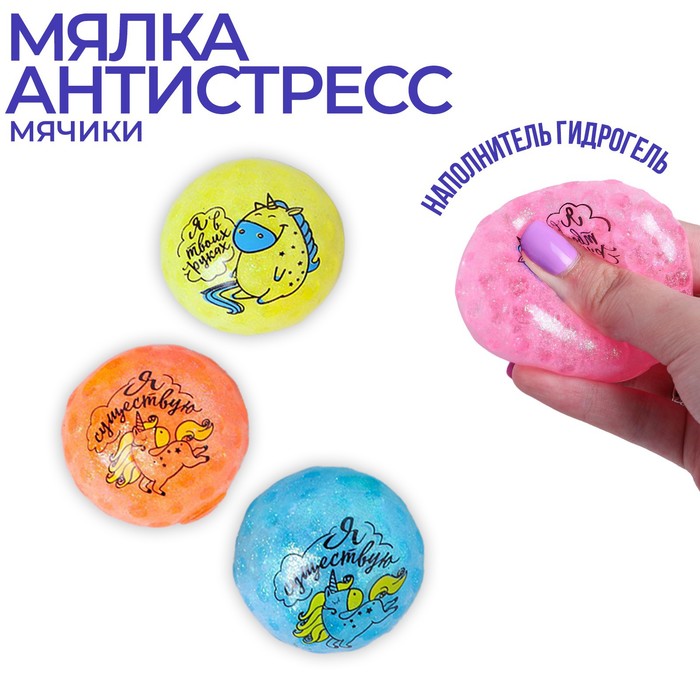 Мялка «Милаши», блёстки, МИКС