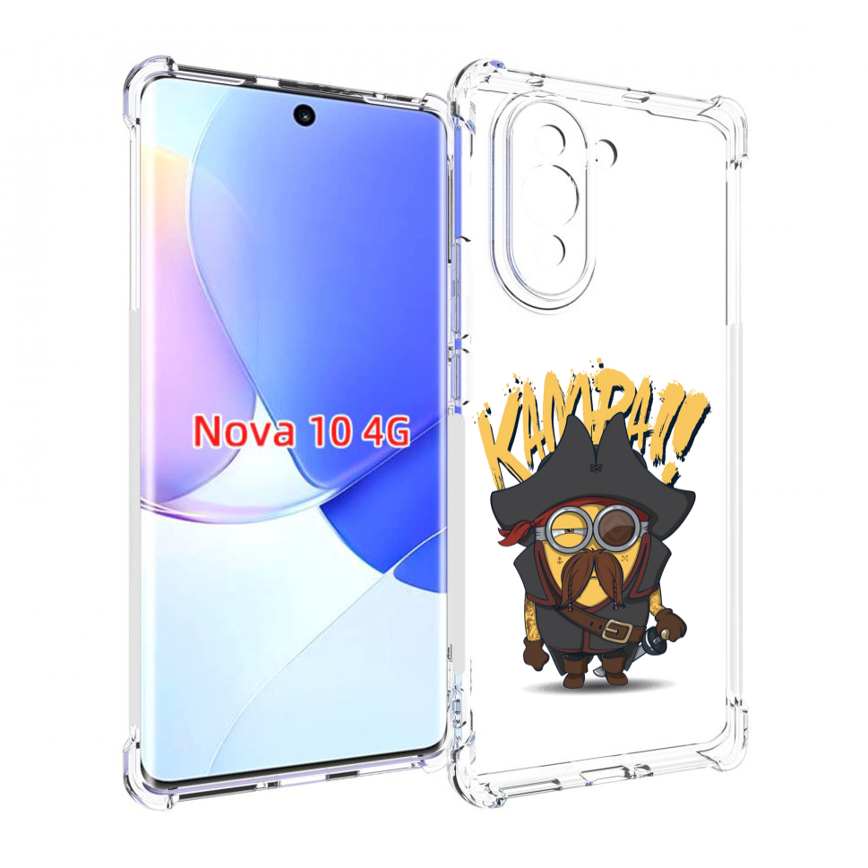 

Чехол MyPads миньон пират для Huawei Nova 10, Прозрачный, Tocco