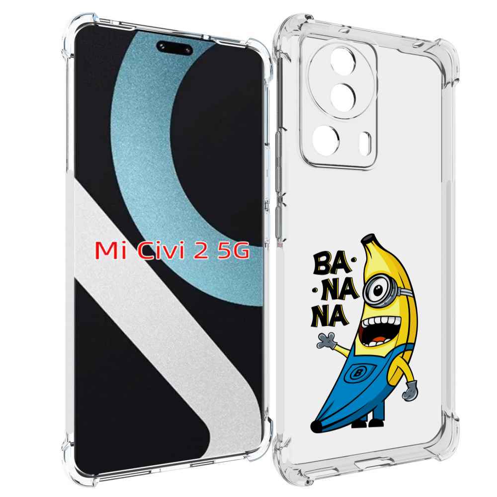 

Чехол MyPads Банана-миньон для Xiaomi Civi 2, Прозрачный, Tocco