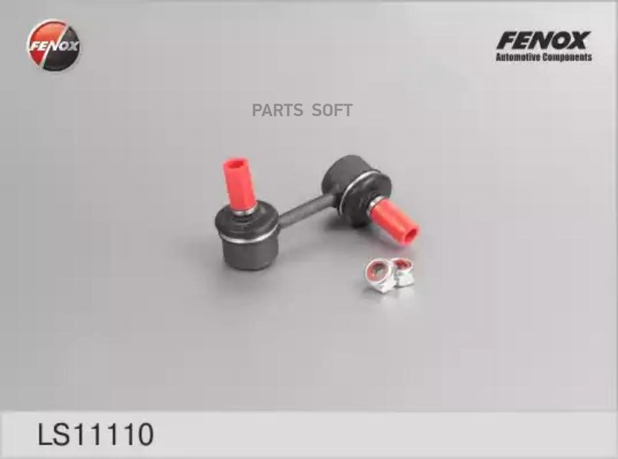

FENOX LS11110 LS11110_тяга стабилизатора переднего левая!\ Toyota Avensis 97-03