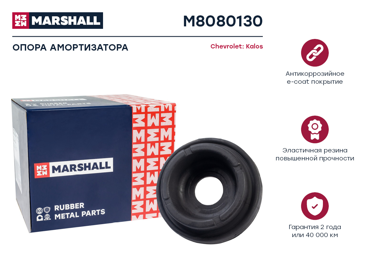 

Опора амортизатора Chevrolet: Kalos 03- ; Кросс-номер: AMDSB318; OEM: 95015324
