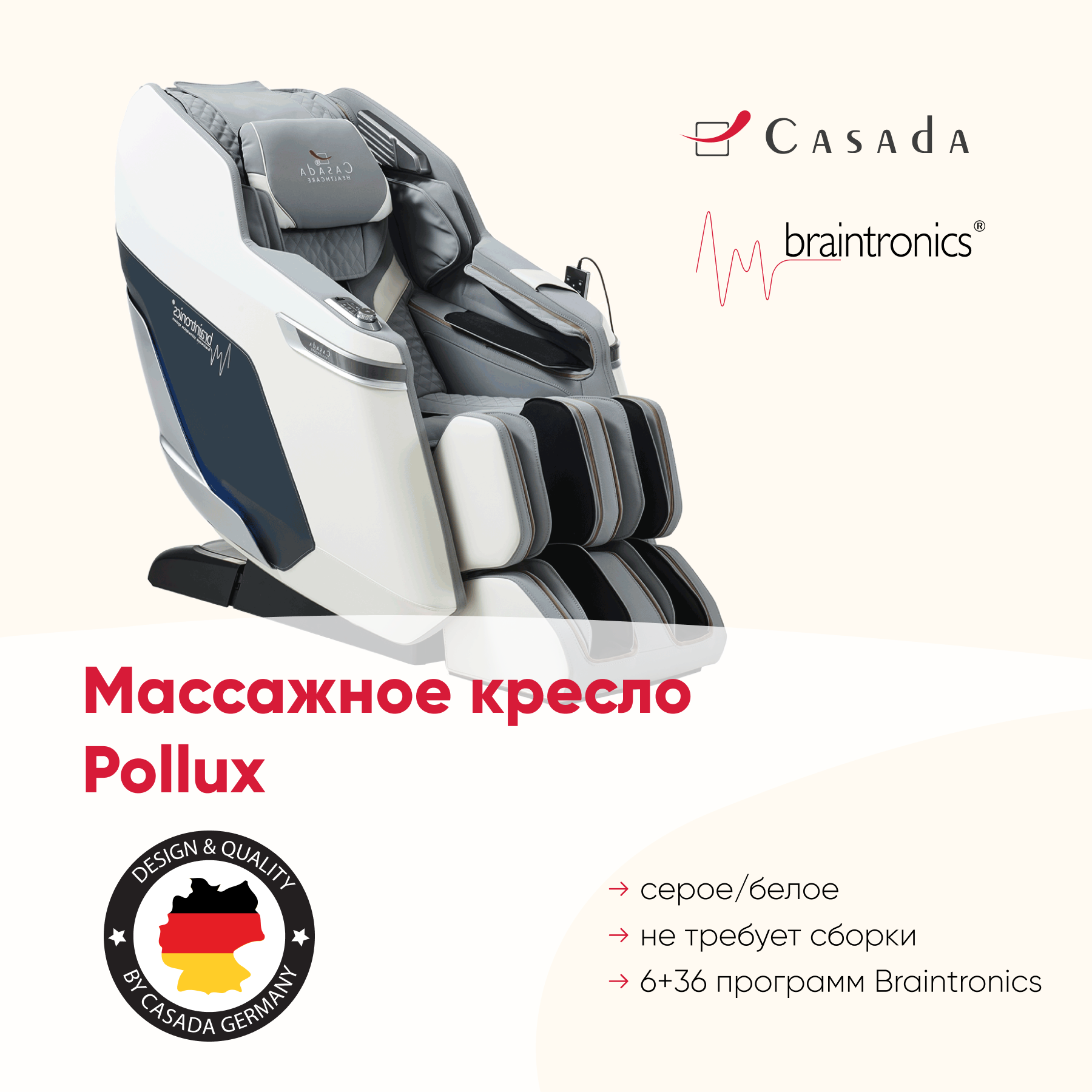 

Массажное кресло Casada Pollux Gray/Black, Серый;черный, Pollux