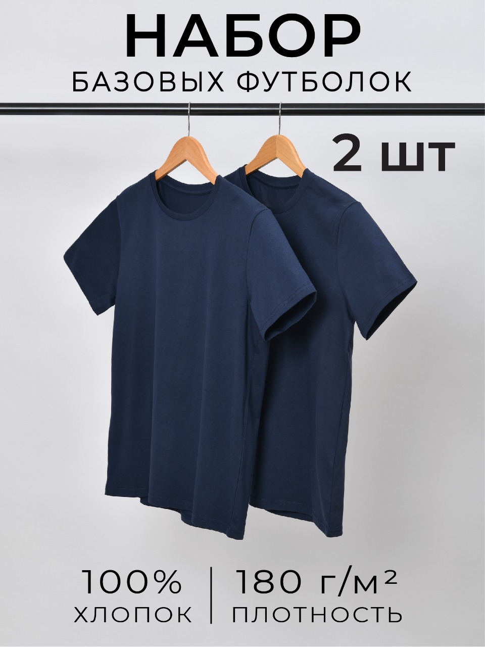 

Комплект футболок мужских Uzcotton UZ-M-F2-Pr синих S, Синий, UZ-M-F2-Pr