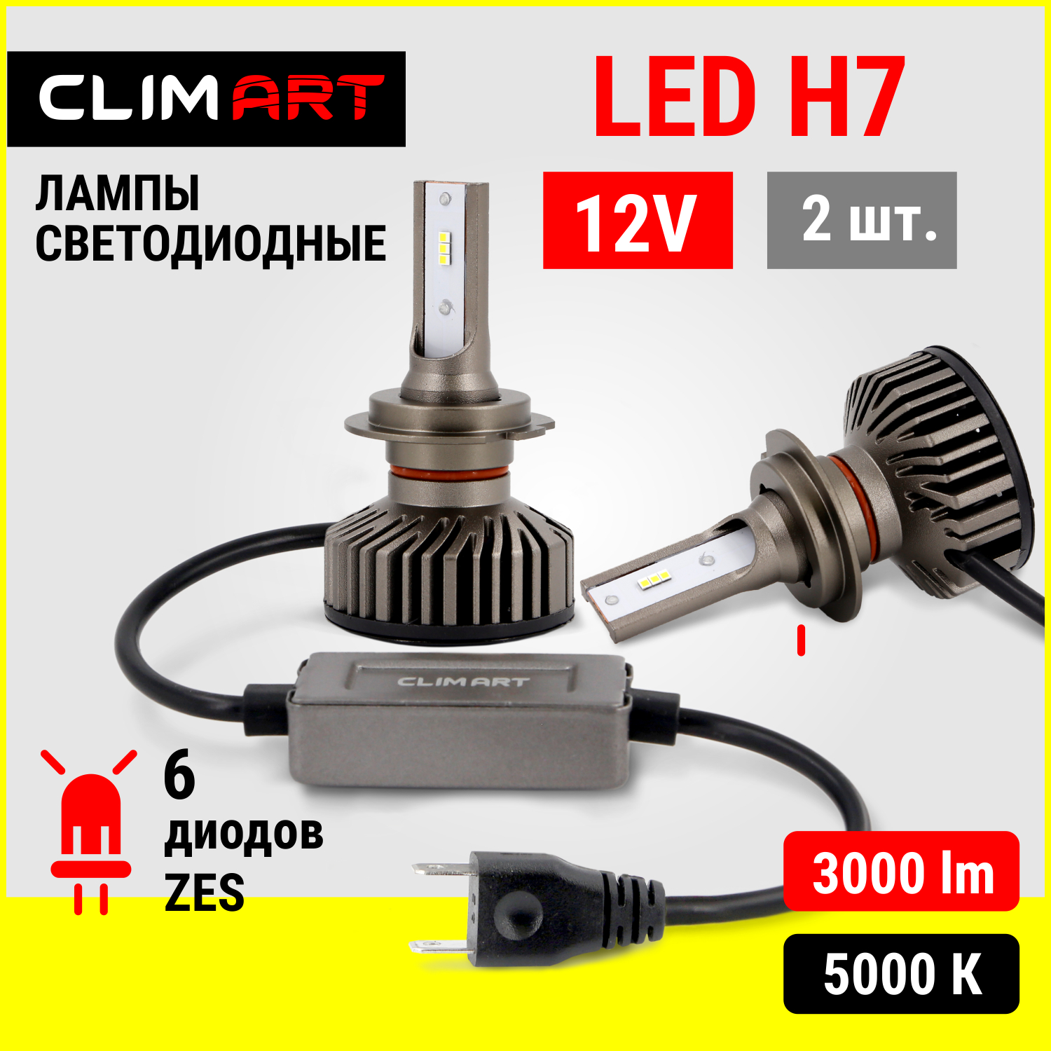 Лампа светодиодная Clim Art H7K9A 12V (H7)/к-т 2 шт.