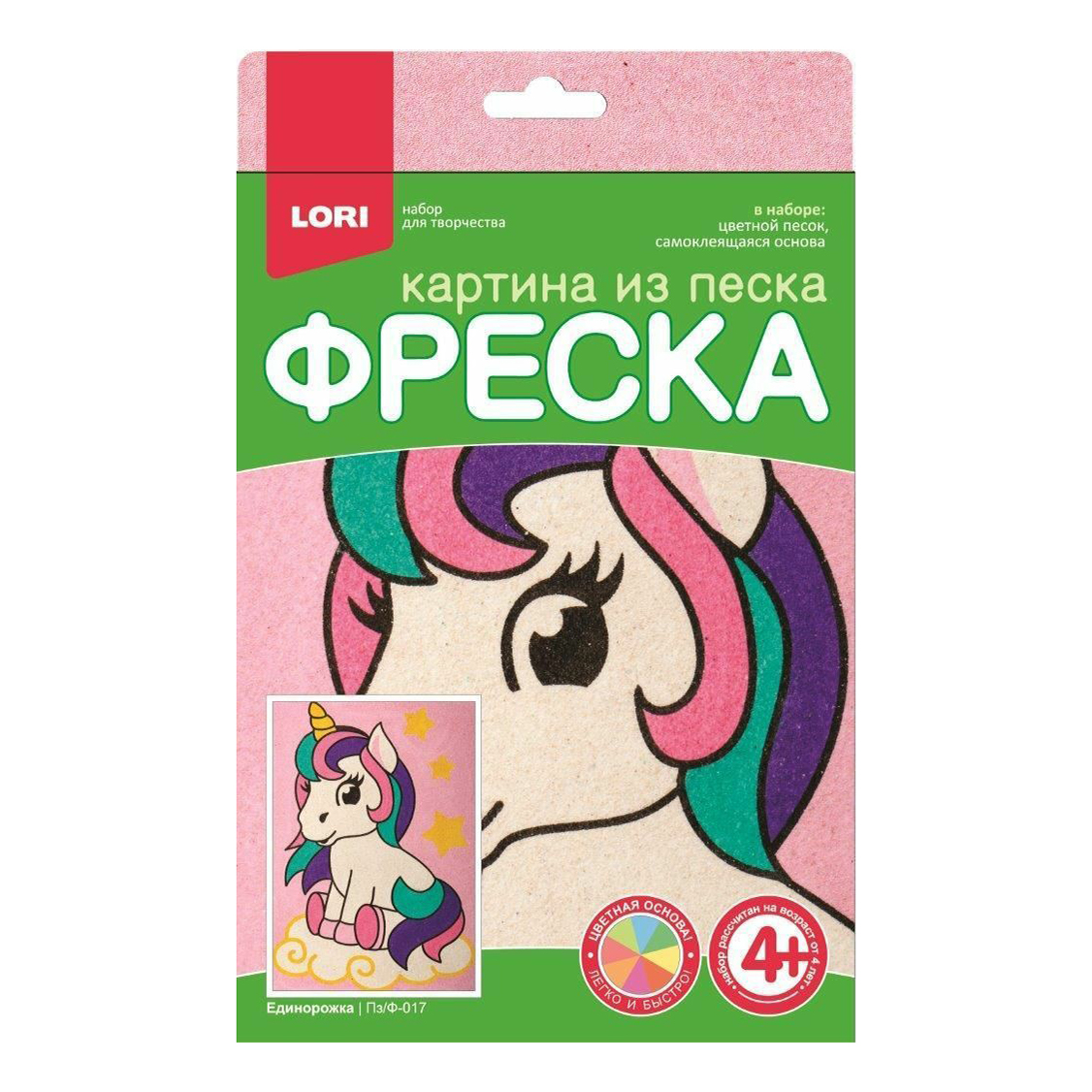 фото Фреска lori единорожка из цветного песка