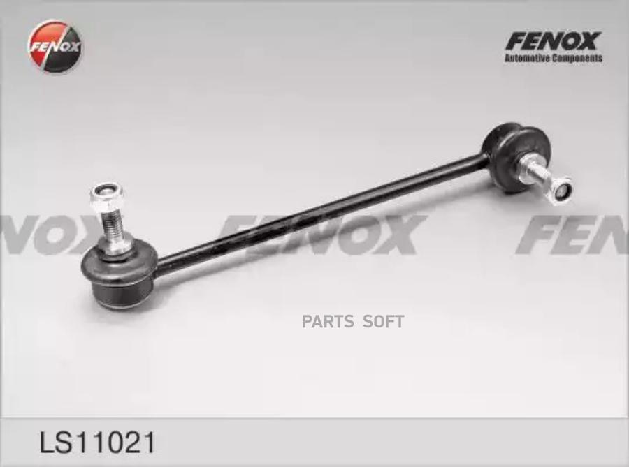 

FENOX LS11021 Тяга стабилизатора