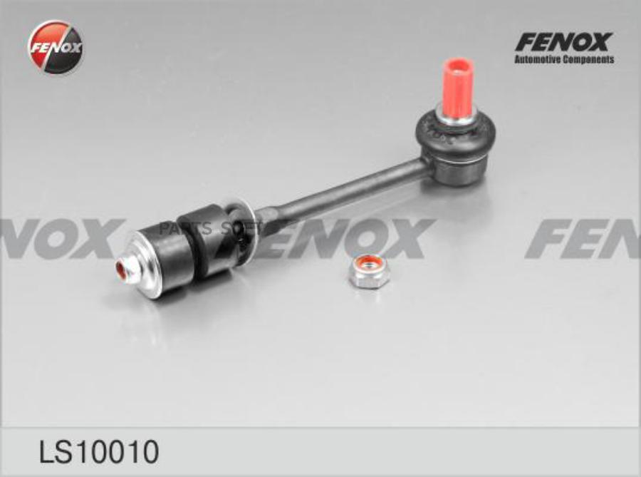 

FENOX LS10010 Тяга зад.стабил.FORD MONDEO IV,S-MAX/VOLVO S60,S80,XC60,XC70 06=