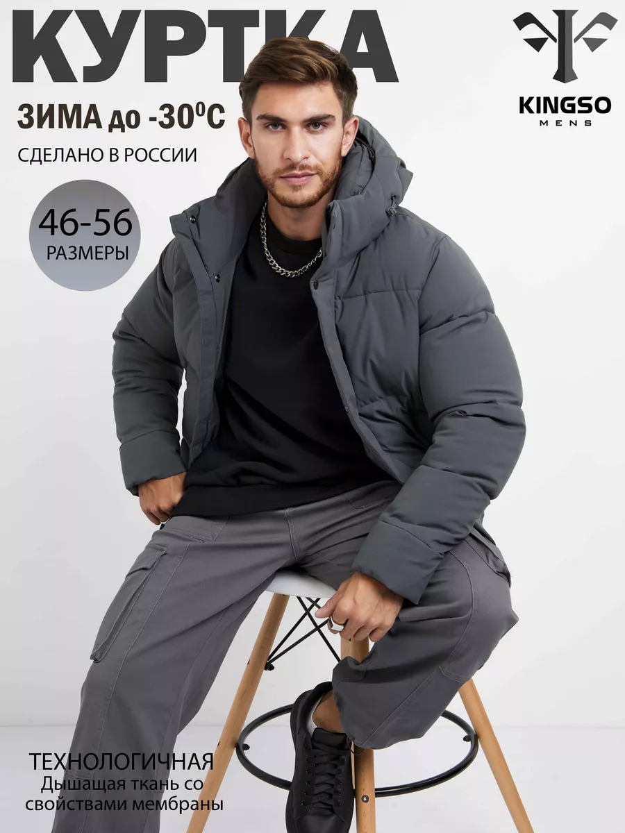 

Куртка мужская KINGSO MENS К-80242 синяя S, Синий, К-80242