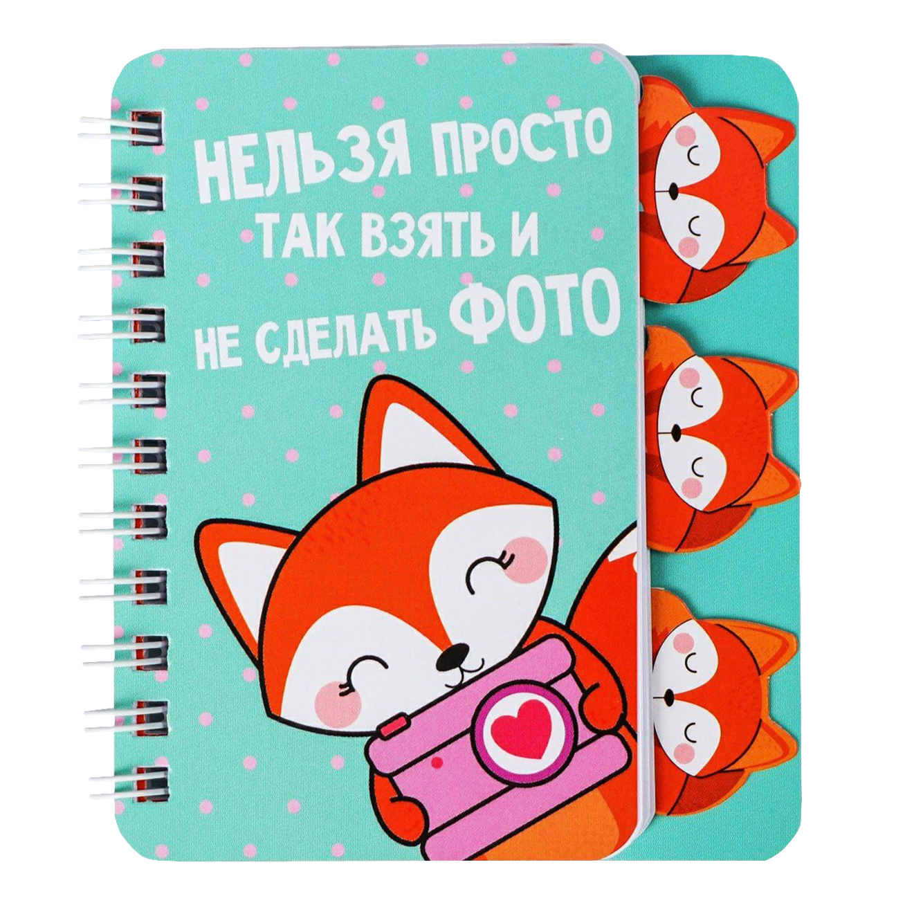 Записная книжка ArtFox Лиса А7 107 х 95 х 10 мм без линовки 40 листов