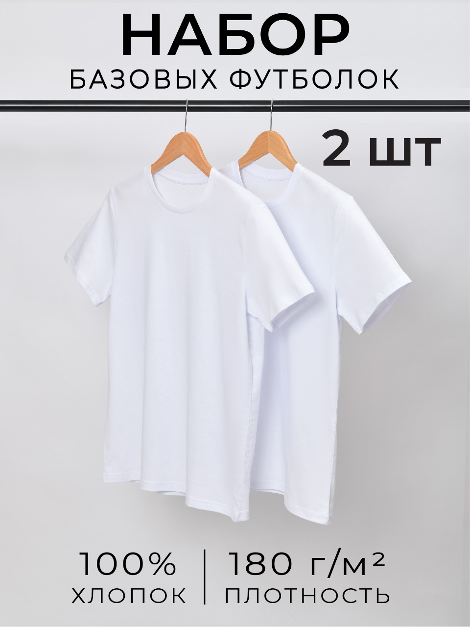 Комплект футболок мужских Uzcotton UZ-M-F2-Pr белых S 880₽