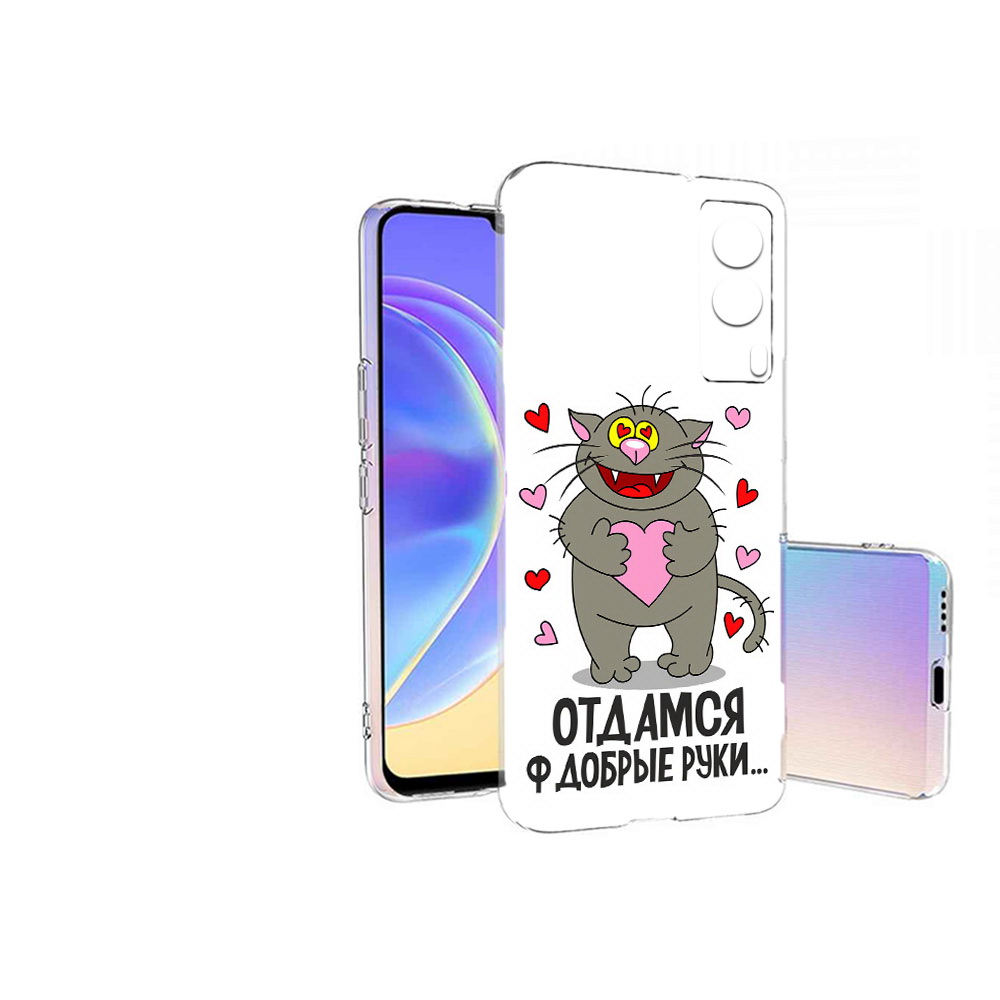 

Чехол MyPads Tocco для Vivo V21E Отдамся в добрые руки (PT161736.380.128), Прозрачный, Tocco
