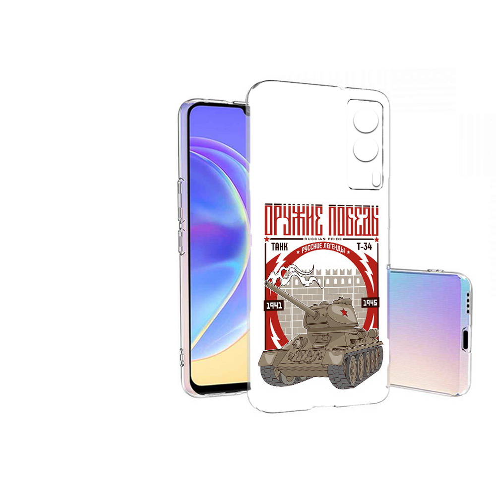 

Чехол MyPads Tocco для Vivo V21E Оружие победы (PT161736.380.127), Прозрачный, Tocco