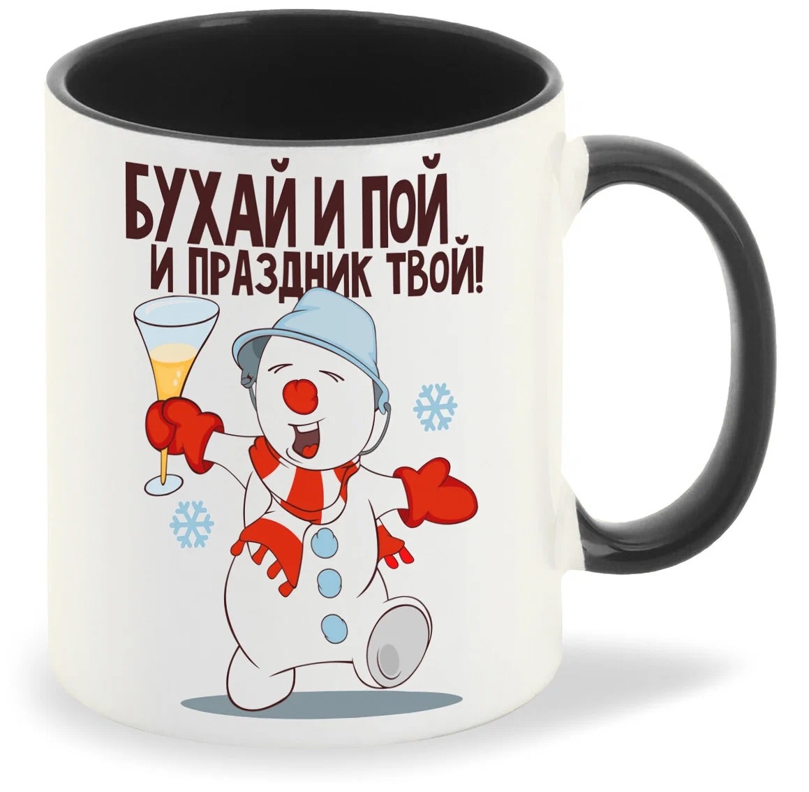 

Кружка CoolPodarok Бухай и пой и праздник твой новый год