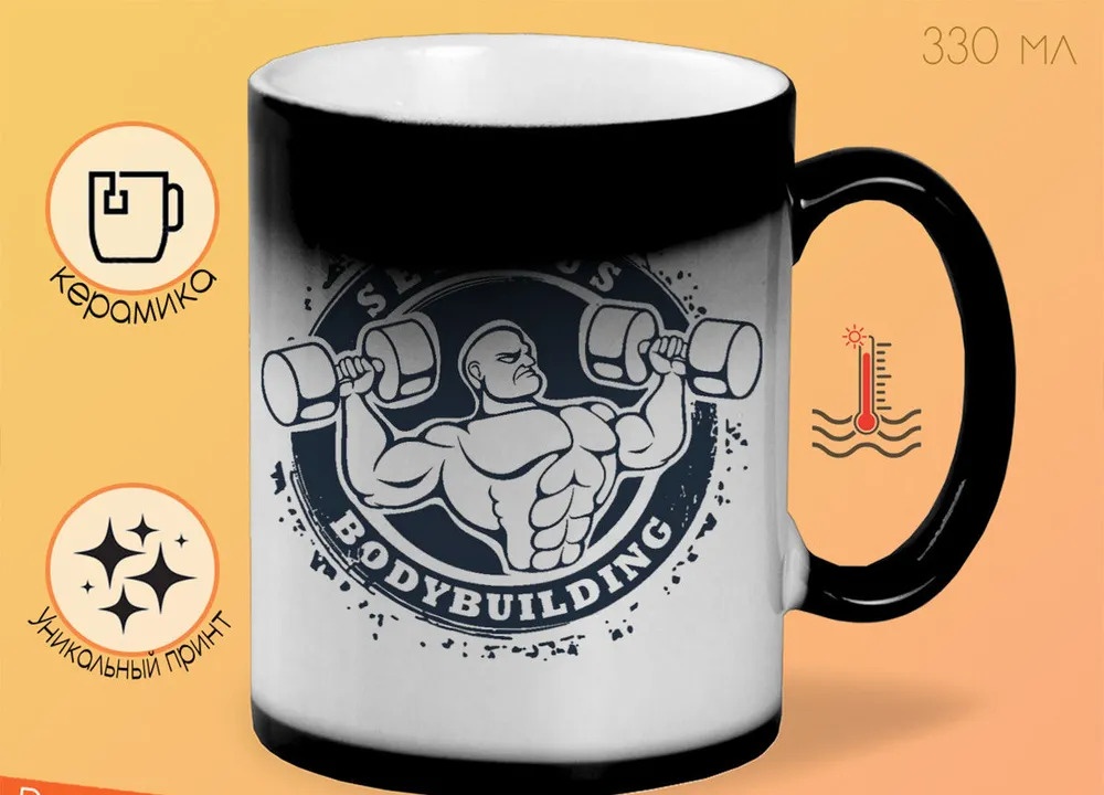

Кружка CoolPodarok Serious bode bodybuilding бодибилдинг