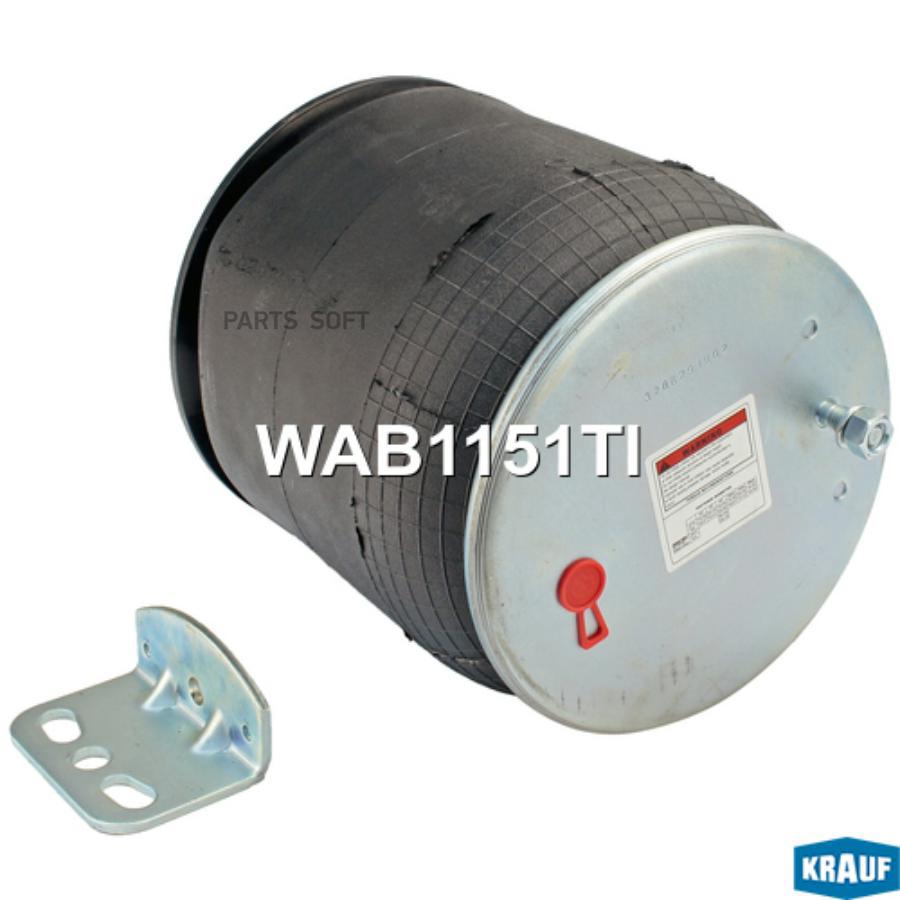 

Пневмобаллон Wab1151ti Krauf WAB1151TI