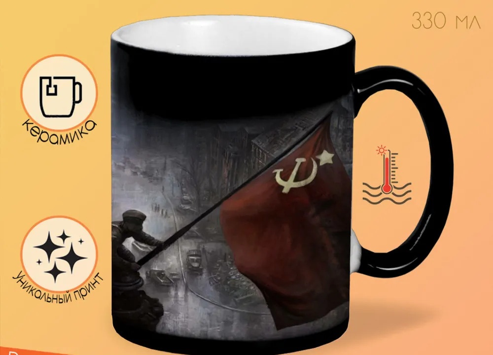

Кружка CoolPodarok hearts of iron Знаменосец Знамя Крыша