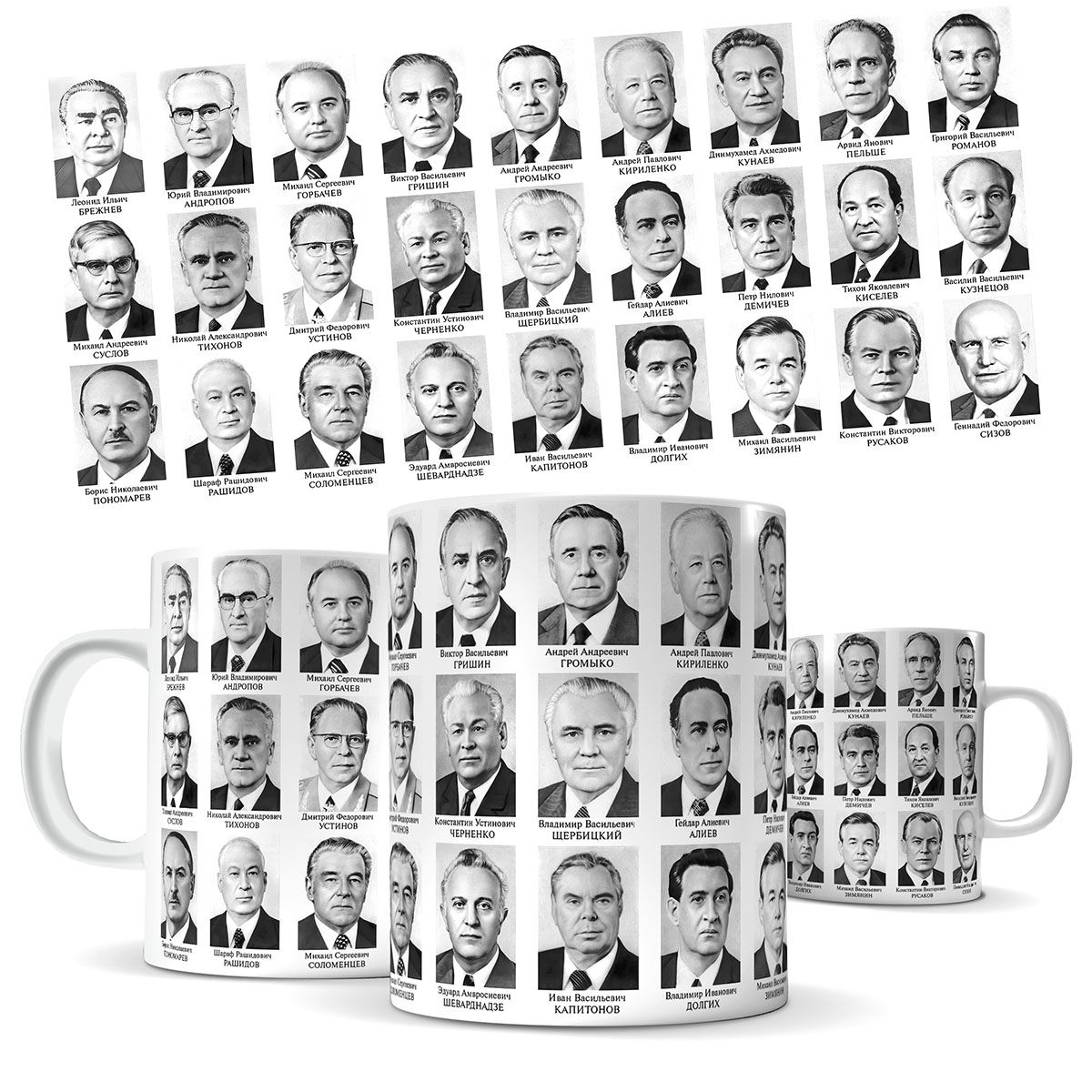 

Кружка КИЧ Политбюро Брежнев, Андропов, Горбачев, Гришин, Громыко и тд 330 мл