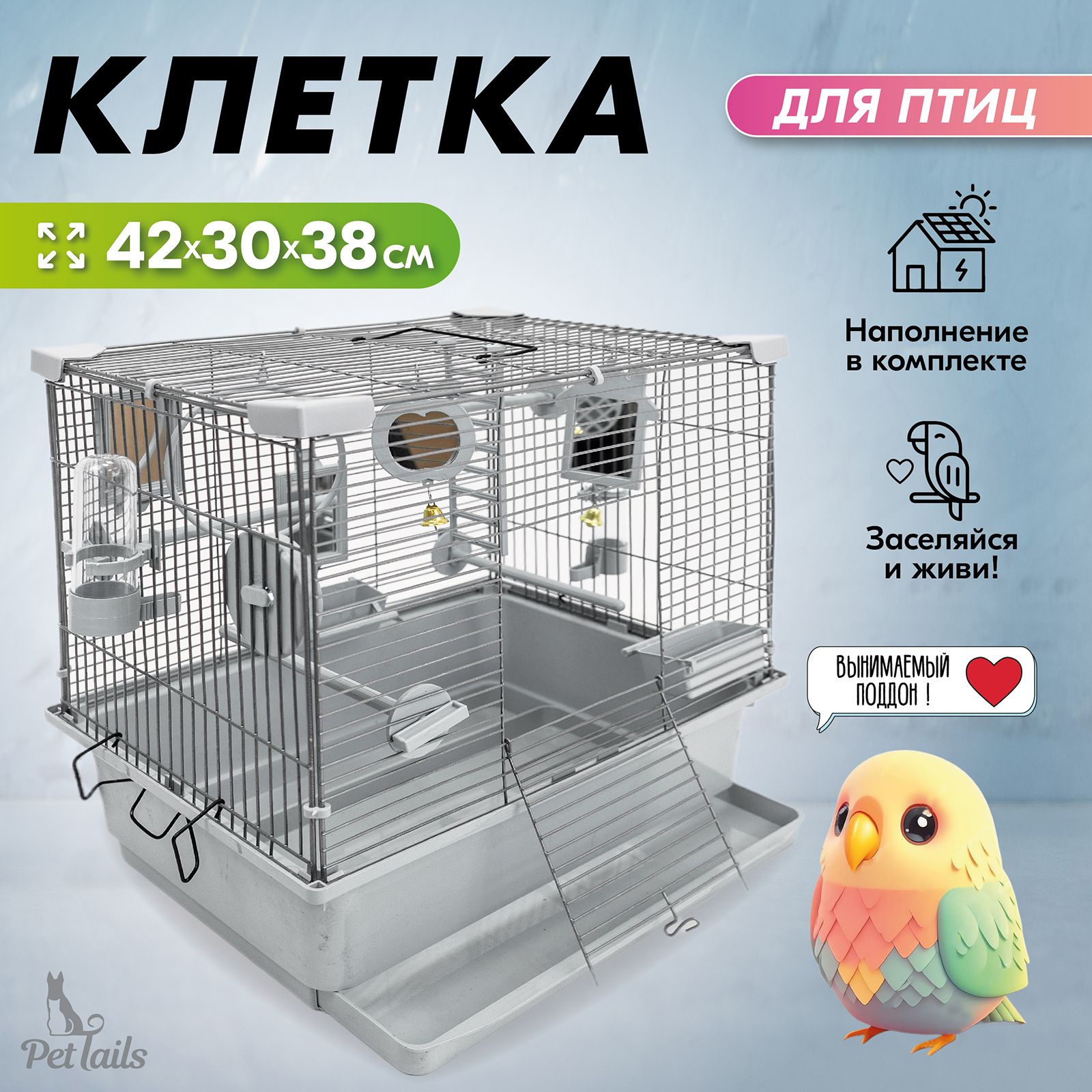 Клетка для птиц PetTails разборная, светло-серая, металл, шаг прута до 11 мм, 42x30x38 см