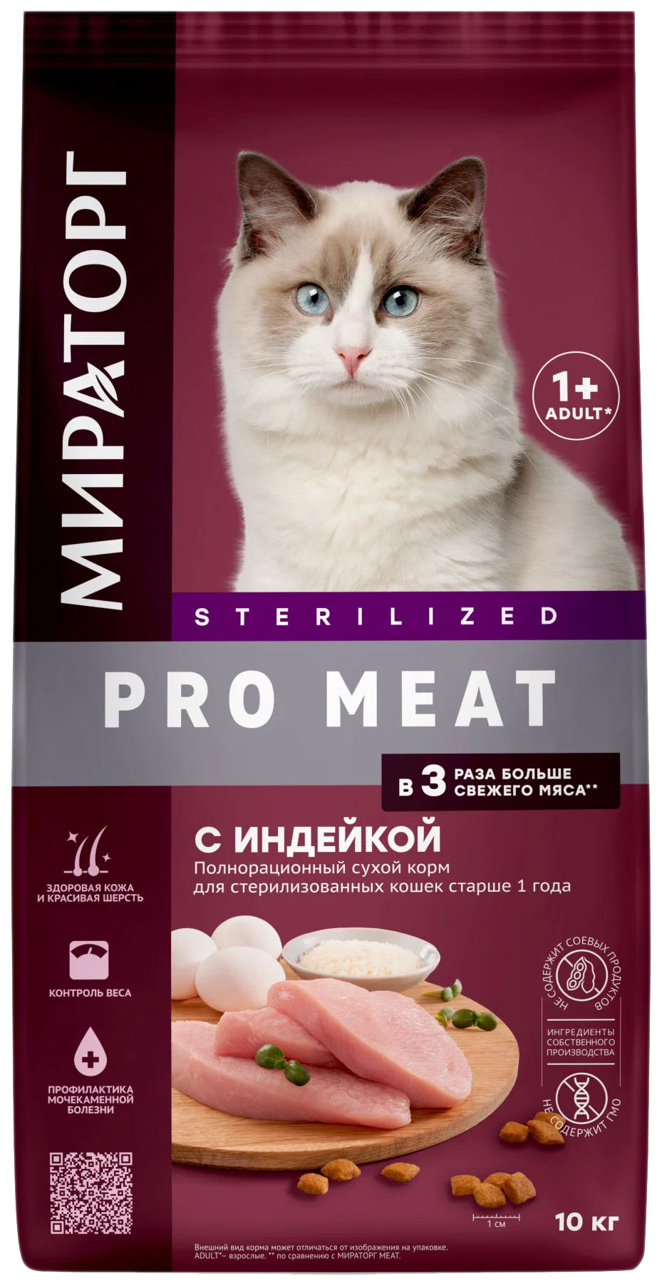 Сухой корм для стерилизованных кошек Мираторг Winner Pro Meat с индейкой, 10 кг