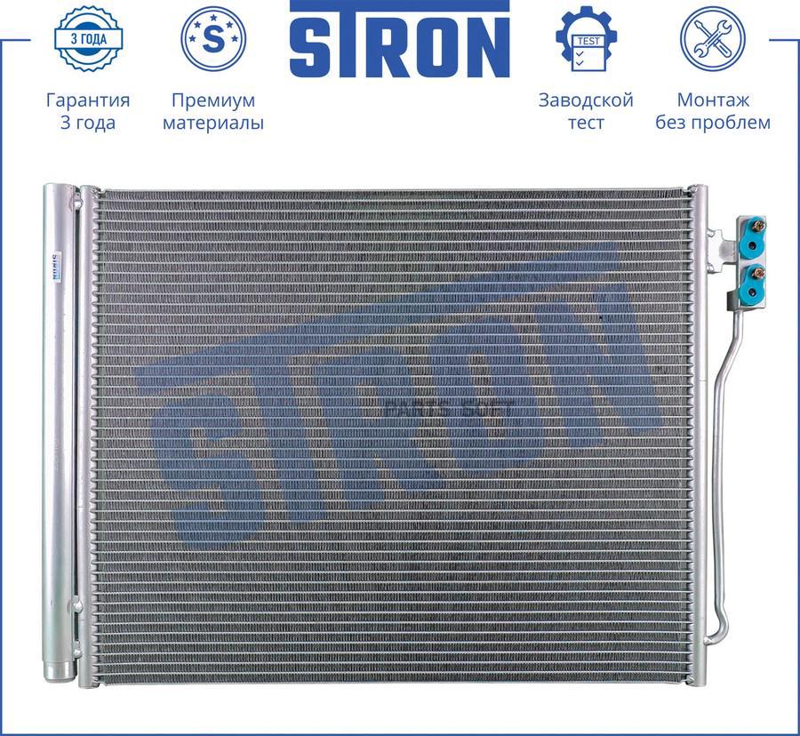 

Радиатор Кондиционера STRON STC0095