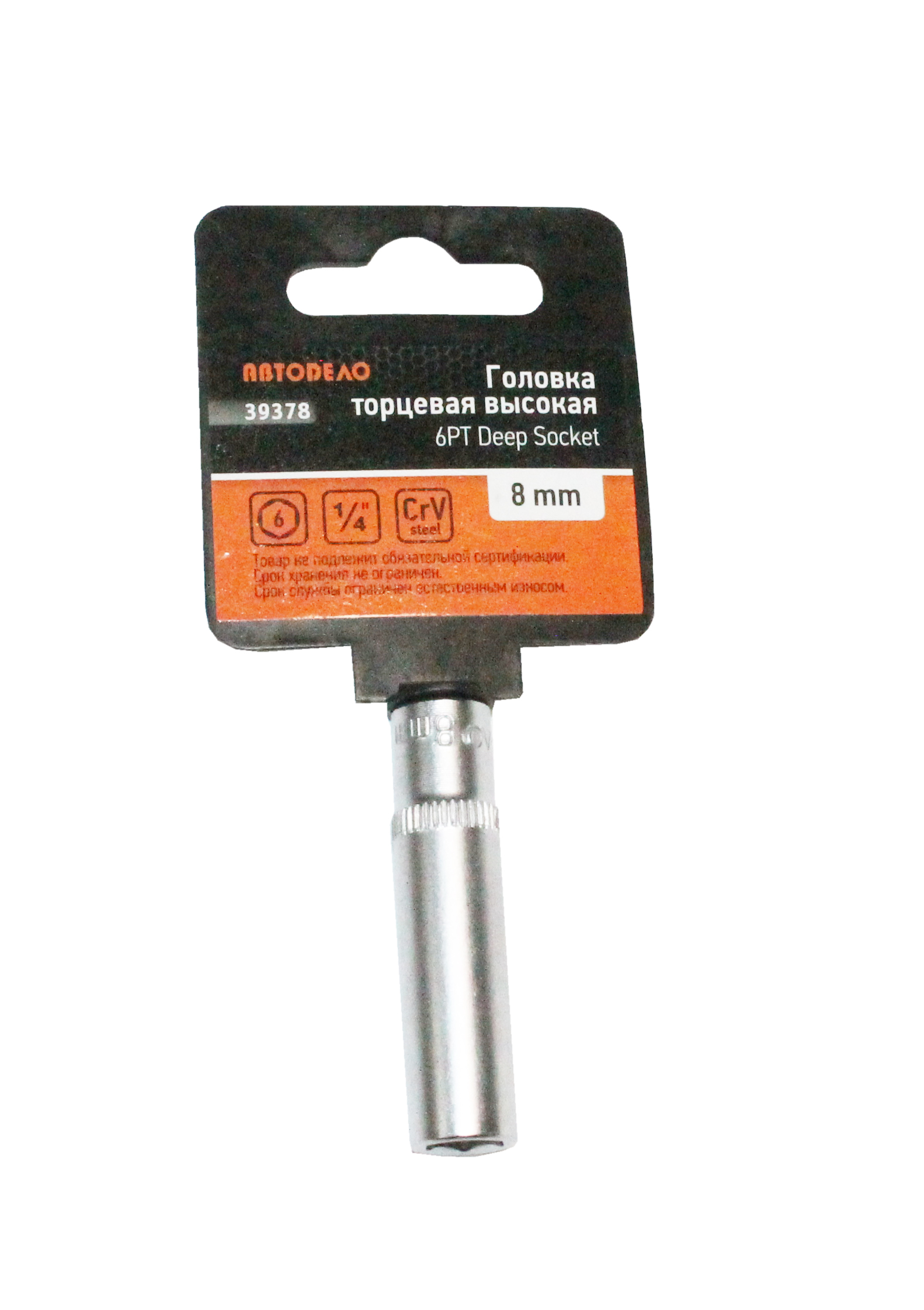 

Головка Торцевая 1/4" ( 8) "Автоdело" (Высокая) АвтоDело арт. 39378
