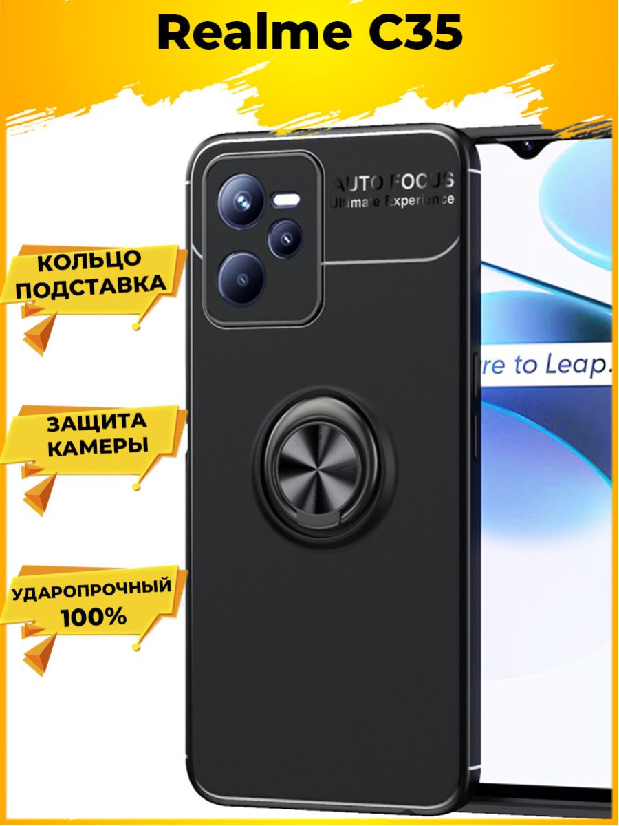 

Чехол Revolve для смартфона Realme C35 Черный