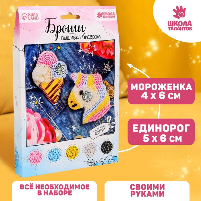 

Брошь из фетра, вышивка бисером «Единорог и мороженое», 2 шт., Разноцветный, Броши своими руками