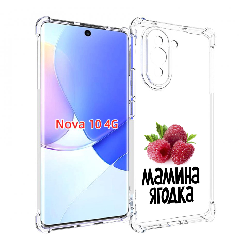 

Чехол MyPads мамина ягодка для Huawei Nova 10, Прозрачный, Tocco